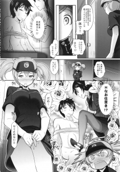 (C84) [Marukaya (Hiro Kazuki)] Arbeit no Ura Jijou (Hataraku Maou-sama!) - page 6