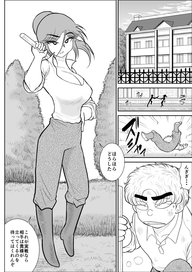 [Fake An] Damasare Bikenshi Corona Soushuuhen page 187 full