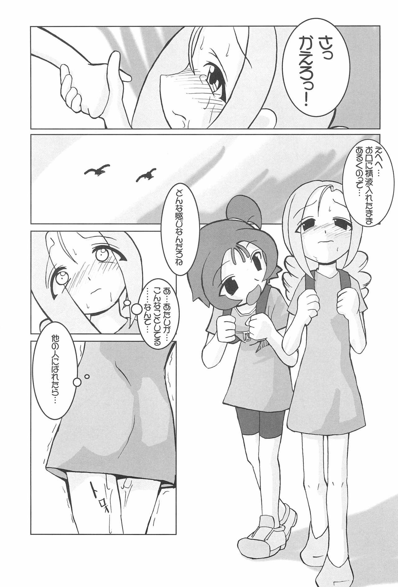 (SC15) [Kaiteisinden (Rentaichou)] Turutama 05 (Ojamajo Doremi) page 9 full