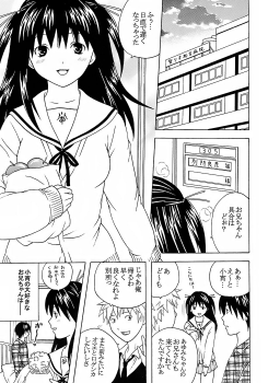 (C73) [St. Rio (Katana Kaji, Kitty, Purin)] Chitsui Gentei Nakadashi Limited vol.2 (Hatsukoi Gentei) - page 18