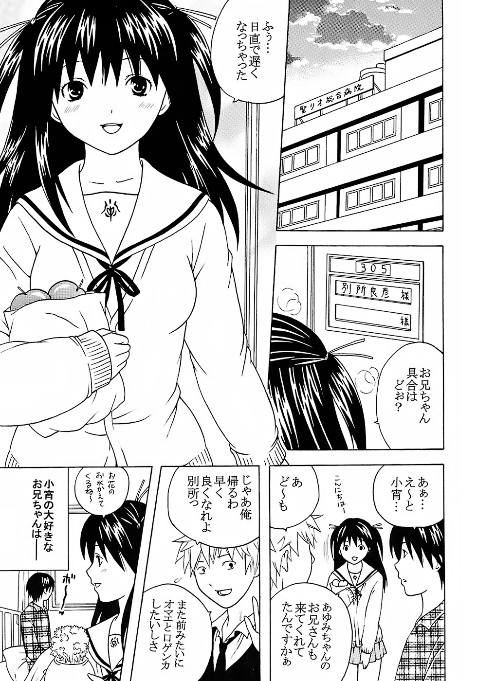 (C73) [St. Rio (Katana Kaji, Kitty, Purin)] Chitsui Gentei Nakadashi Limited vol.2 (Hatsukoi Gentei) page 18 full
