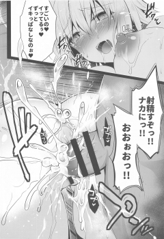 [Ohoshisamadou (GEKO)] Chikan Densha Jeanne -Kairaku Express- (Fate/Grand Order) - page 15