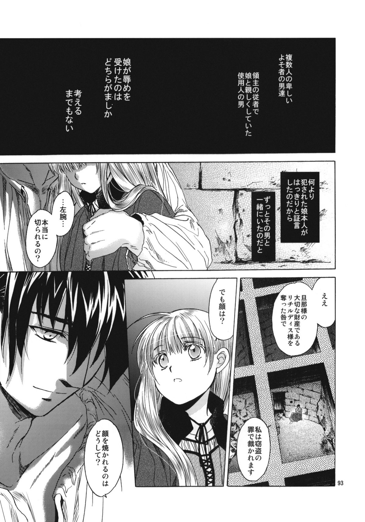 (C80) [Toko-ya (HEIZO, Kitoen)] Saint Foire Festival 5 (Original) page 91 full