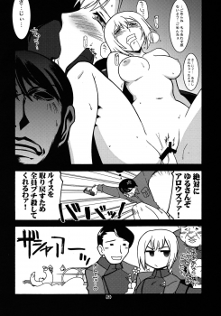 (C75) [UA Daisakusen (Harada Shoutarou)] Ruridou Gahou CODE：37 (Gundam 00) - page 26