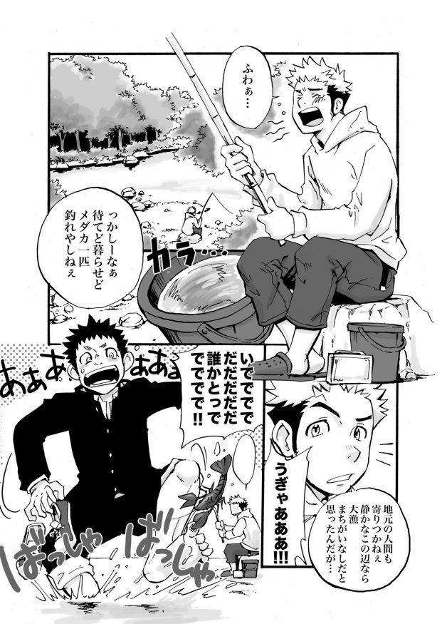 [D-Raw 2 (Draw2)] D☆R☆2 - Dragon Rush 2 page 2 full