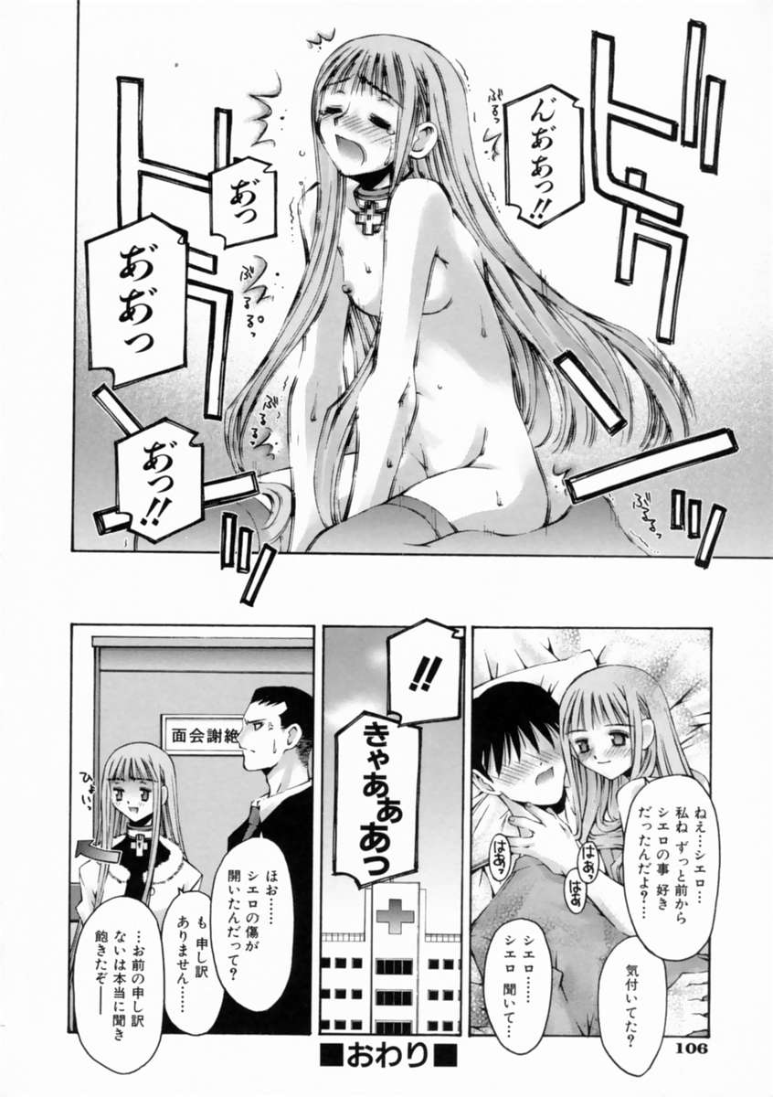 [Kusano Kouichi] Kiss Me page 112 full