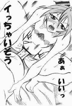 [Derashobokai (Various)] Shoka no Neiro to Kimi ni KISS (VOCALOID) [Digital] - page 21