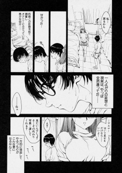 Comic Shingeki 2003-10 - page 11