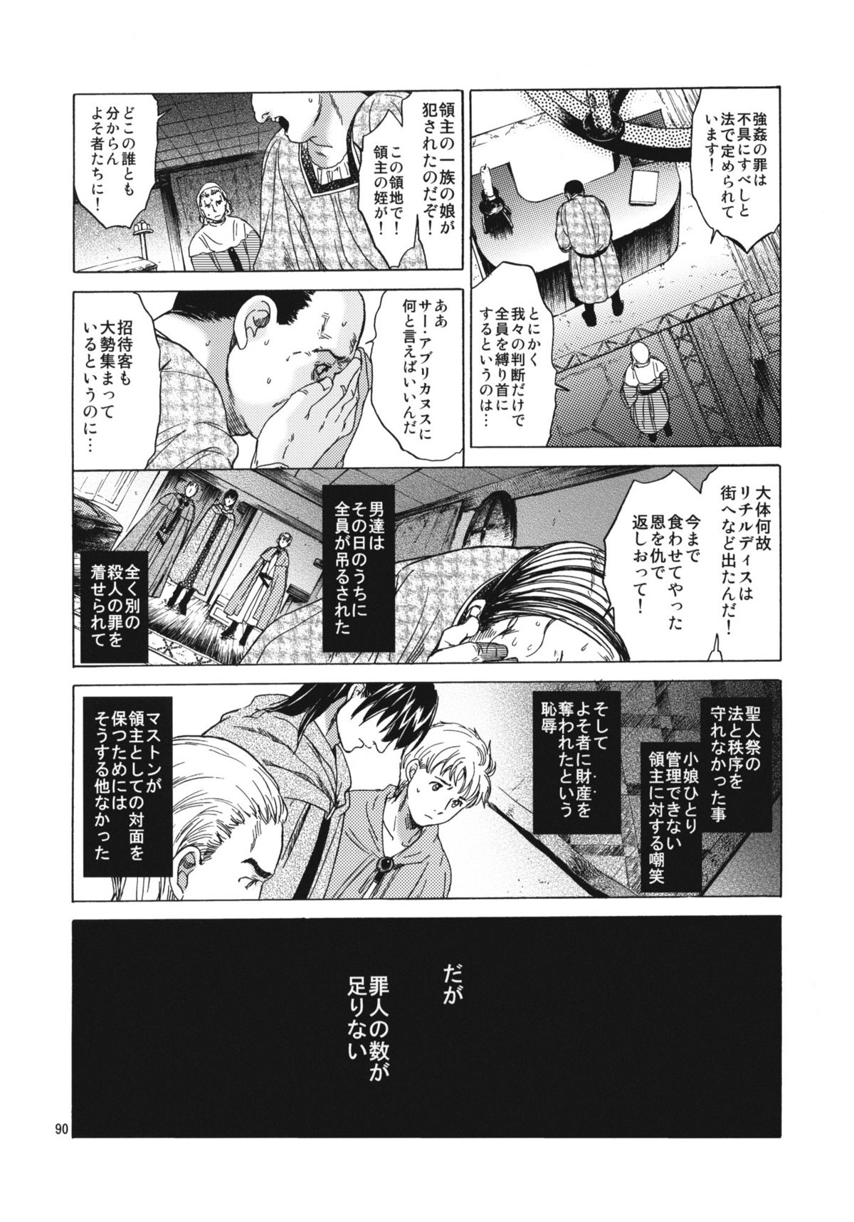 (C80) [Toko-ya (HEIZO, Kitoen)] Saint Foire Festival 5 (Original) page 88 full