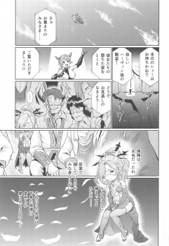 [Inudamashi (Akainu Pochi)] Sora no Soko Nio no Baai (Granblue Fantasy) - page 2