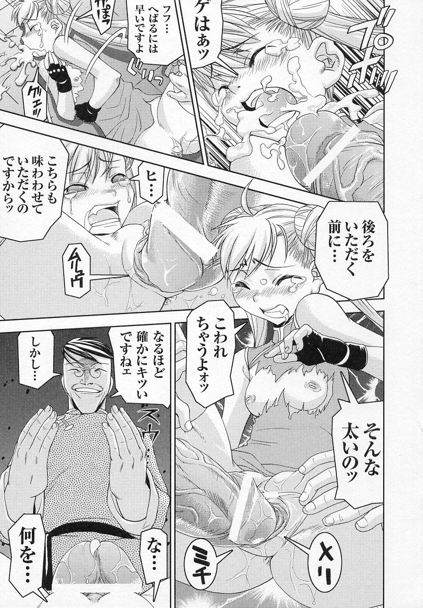 [Anthology] Tatakau Heroine Ryoujoku Anthology Toukiryoujoku 4 page 61 full