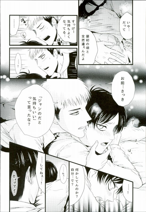 [J-Plum] ADDICTED TO YOU (Shingeki no Kyojin) page 35 full