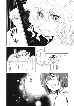 (C90) [Biroudo Kairou (Coconoha Mikage)] Bo-bo-bo-boku U-u-u-usami-san no Koto Su-su-su-suki (Touhou Project) - page 8