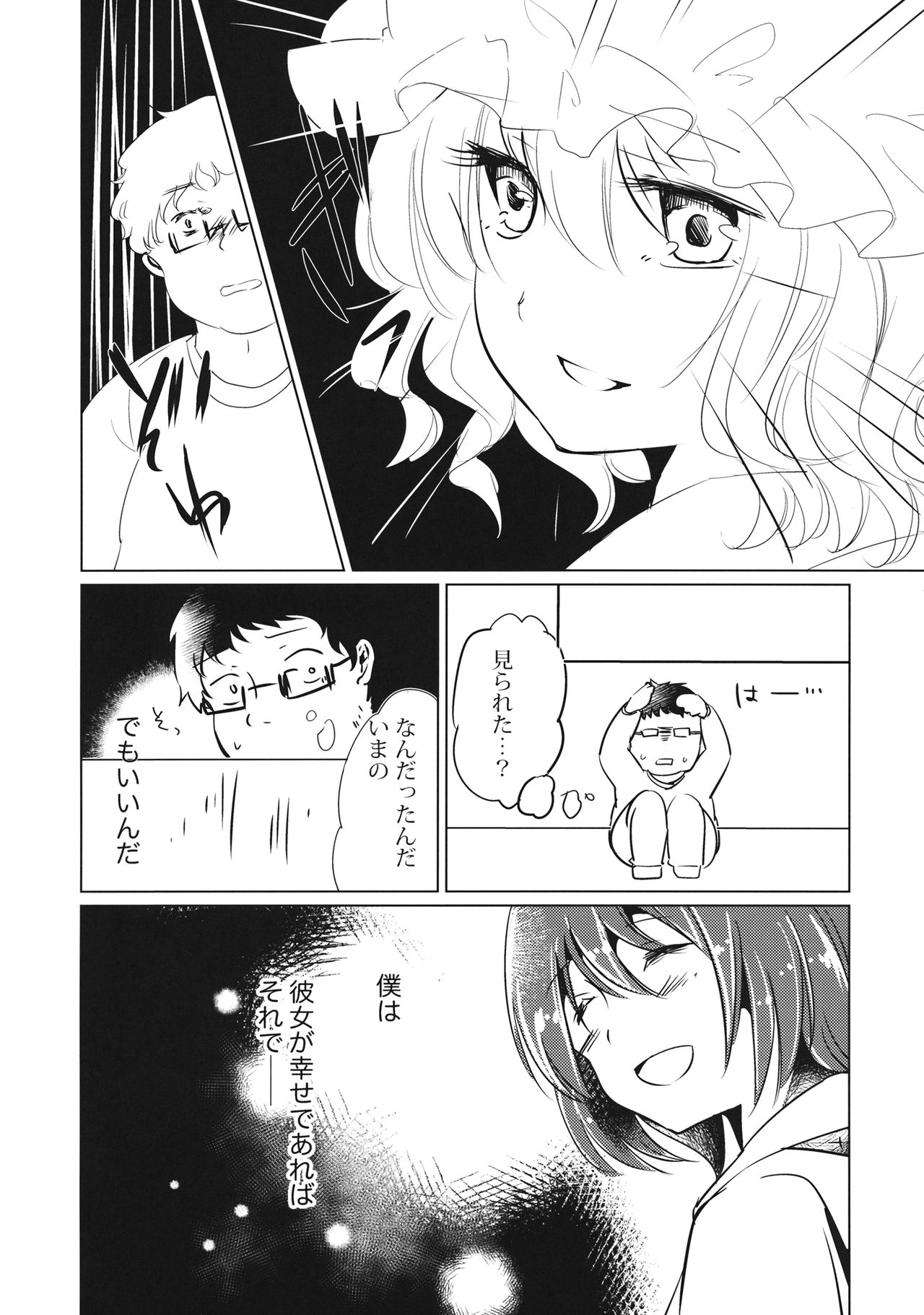 (C90) [Biroudo Kairou (Coconoha Mikage)] Bo-bo-bo-boku U-u-u-usami-san no Koto Su-su-su-suki (Touhou Project) page 8 full