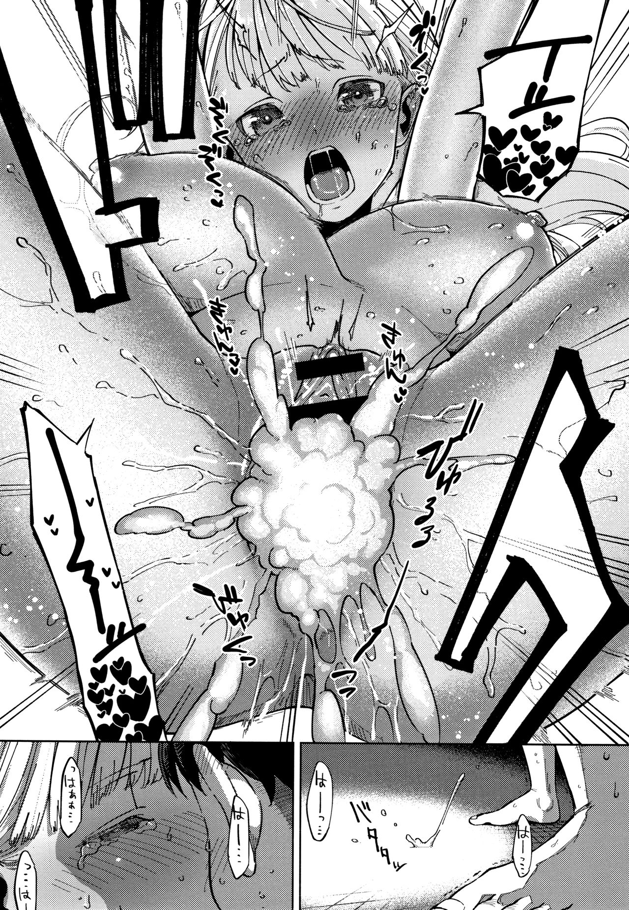 [Herio] YaMiTsuKi Pheromone page 214 full