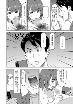 [IRON Y (Mitsuya)] Shoufu ni Natta Tsuma ga Zecchou Bero Kiss Nama Nakadashi Sareta Hi ~Sono 3 Do-S no Kyaku Kawai Hen~ - page 25
