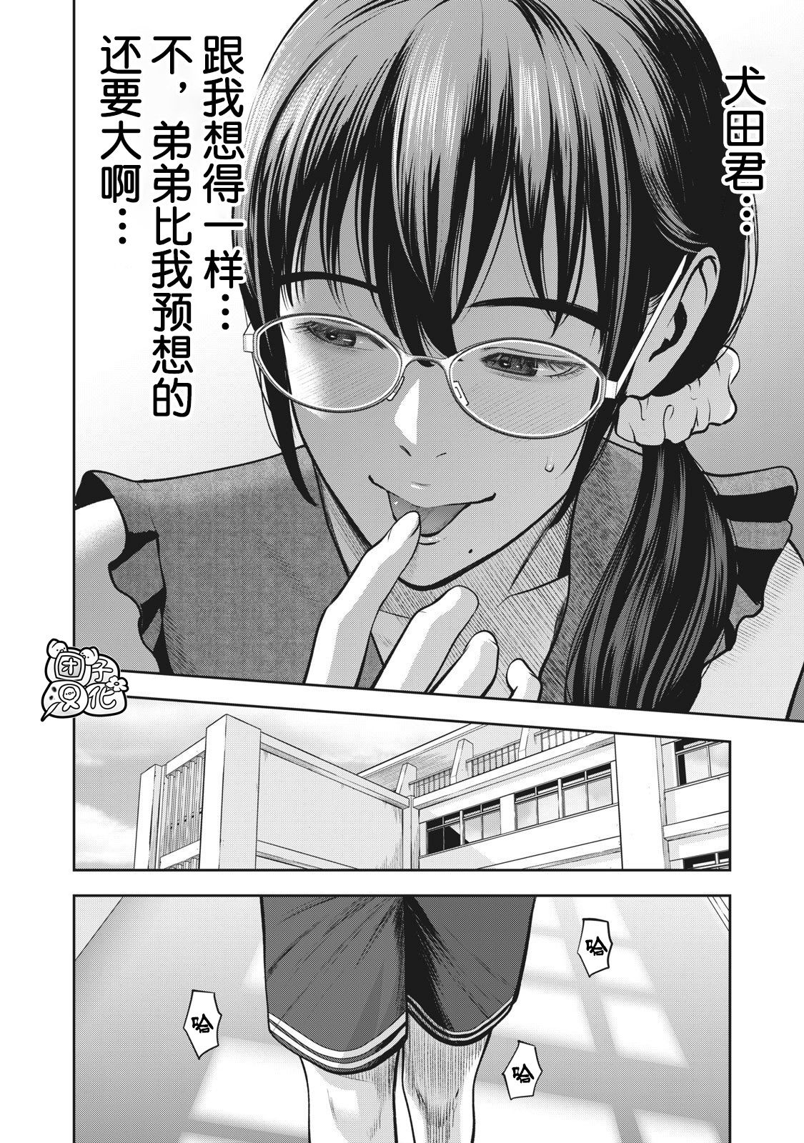 [MURATA KOUJI] AKAI RINGO Ch. 5 [Chinese] [团子汉化组] page 9 full