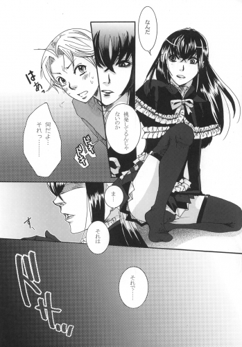 (C78) [Sankokudou (Maggie)] Kichuku Katsura (Moyashimon) - page 9