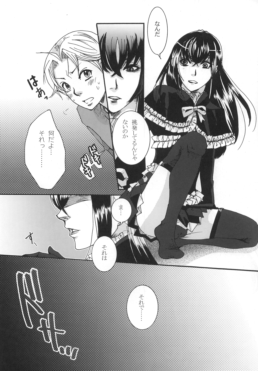 (C78) [Sankokudou (Maggie)] Kichuku Katsura (Moyashimon) page 9 full
