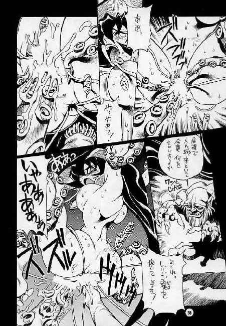 (CR21) [NOUZUI MAJUTSU (Various)] Nouzuimajutsu (Various) page 37 full