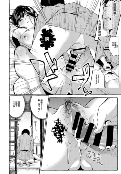 [Konoshiro Shinko] Yobai (COMIC BAVEL 2019-12) [Chinese] [Digital] - page 14