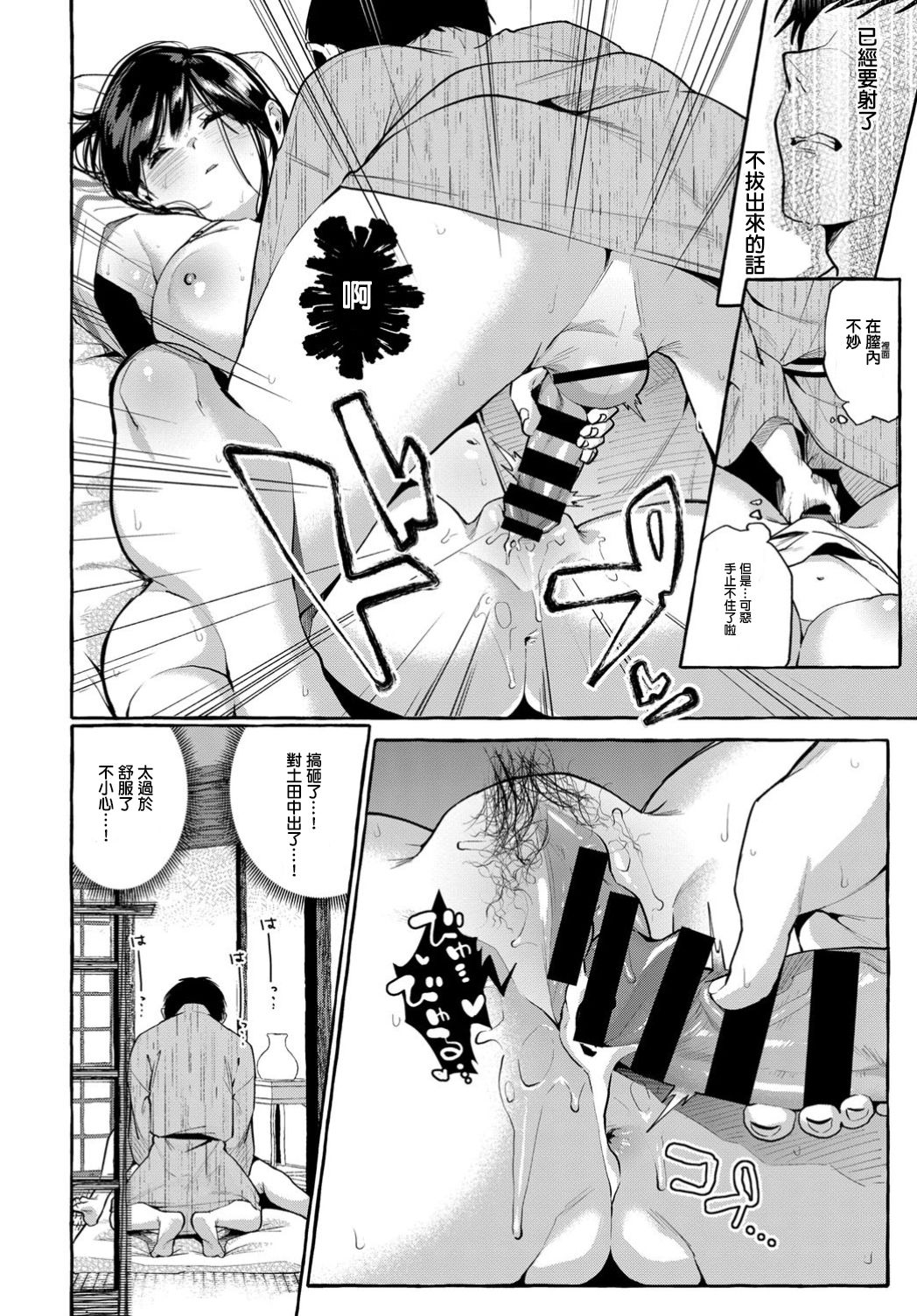 [Konoshiro Shinko] Yobai (COMIC BAVEL 2019-12) [Chinese] [Digital] page 14 full
