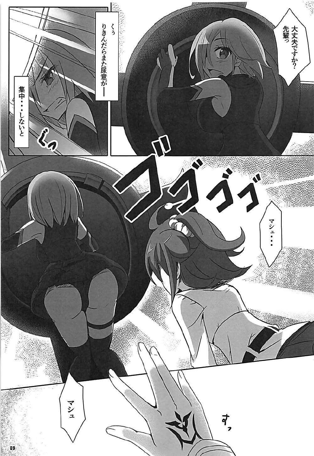 (C92) [Wappoi (Wapokichi)] Chaban Kyougen Mash to Don (Fate/Grand Order) page 10 full