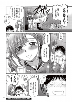 [Sumino Yuuji] Boku ga Nakadashi o Suru Sekaikei na Riyuu [Digital] - page 26