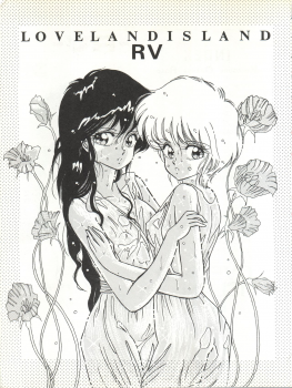 [LUCK&PLUCK!Co. (Amanomiya Haruka)] LOVELAND ISLAND RV (Kimagure Orange Road) [1990-06-17] - page 3