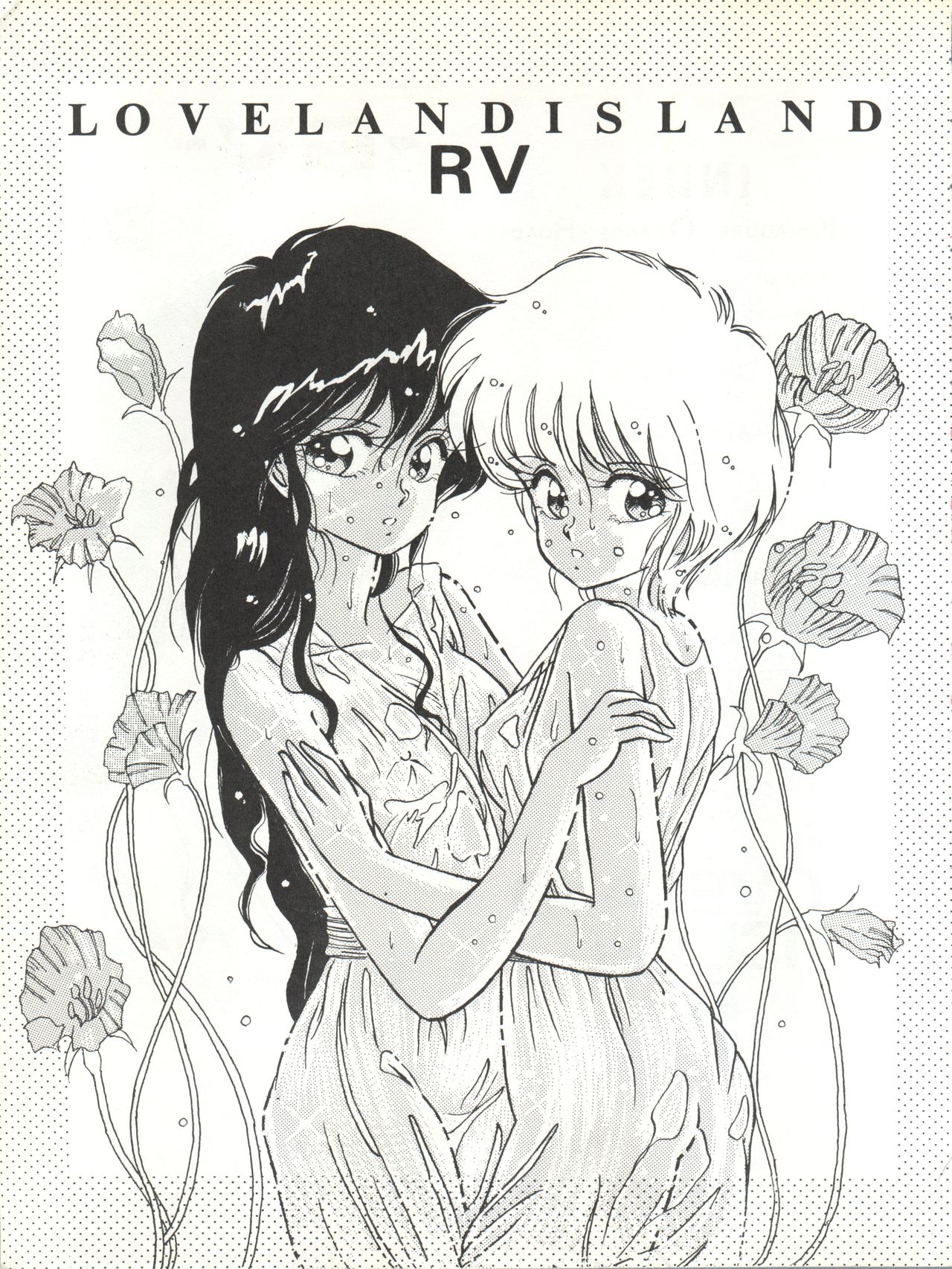 [LUCK&PLUCK!Co. (Amanomiya Haruka)] LOVELAND ISLAND RV (Kimagure Orange Road) [1990-06-17] page 3 full