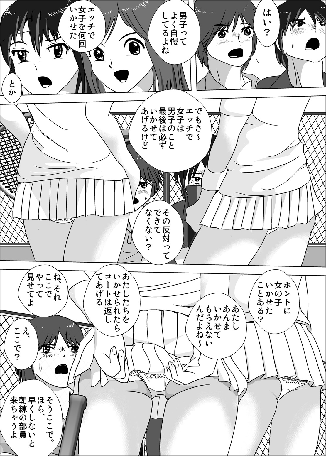 [I/H/R] Joshi ga Tsuyosugiru Tennis-bu page 5 full