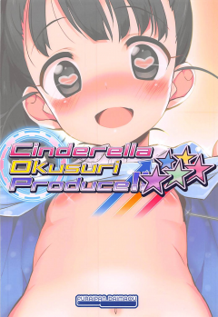 (COMIC1☆13) [Furaipan Daimaou (Chouchin Ankou)] Cinderella Okusuri Produce!! ★★★★★ (THE IDOLM@STER CINDERELLA GIRLS) - page 18