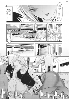 (C87) [Kaientai (Shuten Douji)] 18-gou ga Yasashiku Fudeoroshi Shite Kureru Hon (Dragon Ball Z) - page 5