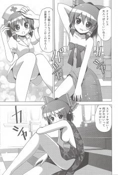 (C78) [Tsukiyomi (Porurin)] Hakurei Reimu no Tenka Tottaru de! (Touhou Project) - page 18