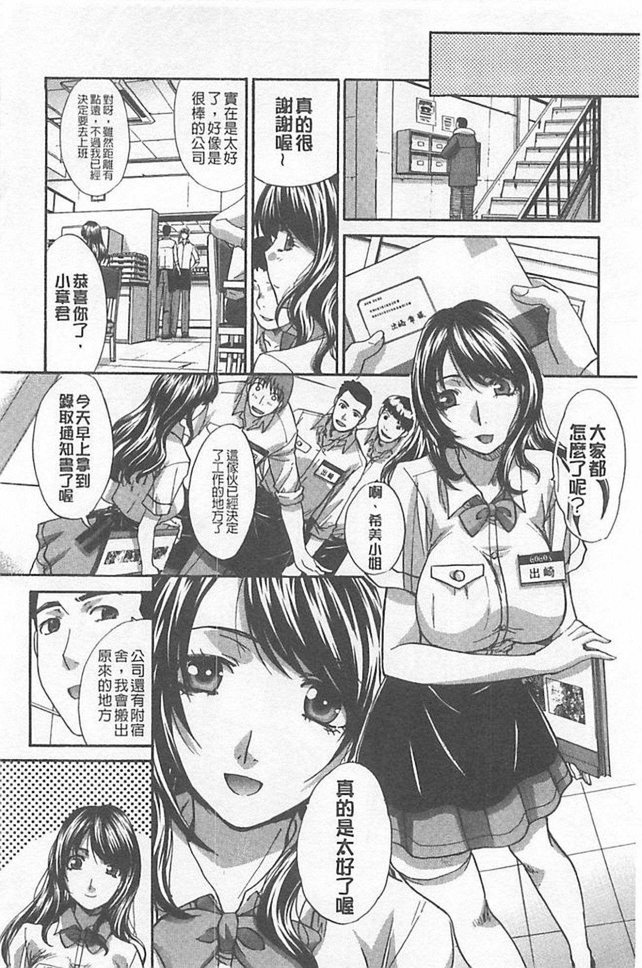 [Itaba Hiroshi] Haha Futari [Chinese] page 178 full