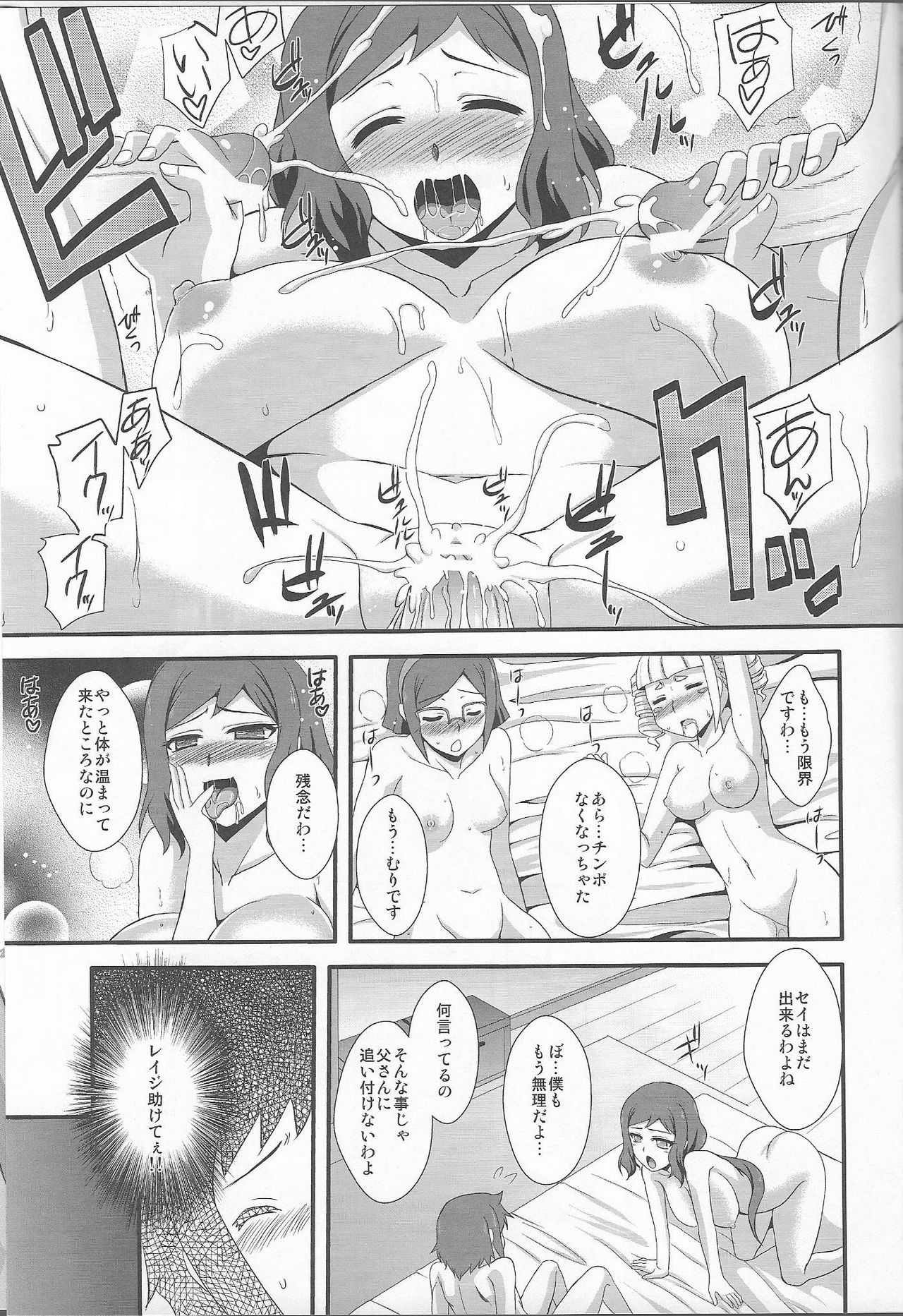 (CT23) [Take Out (Zeros)] SEX FIGHTERS (Gundam Build Fighters) page 29 full