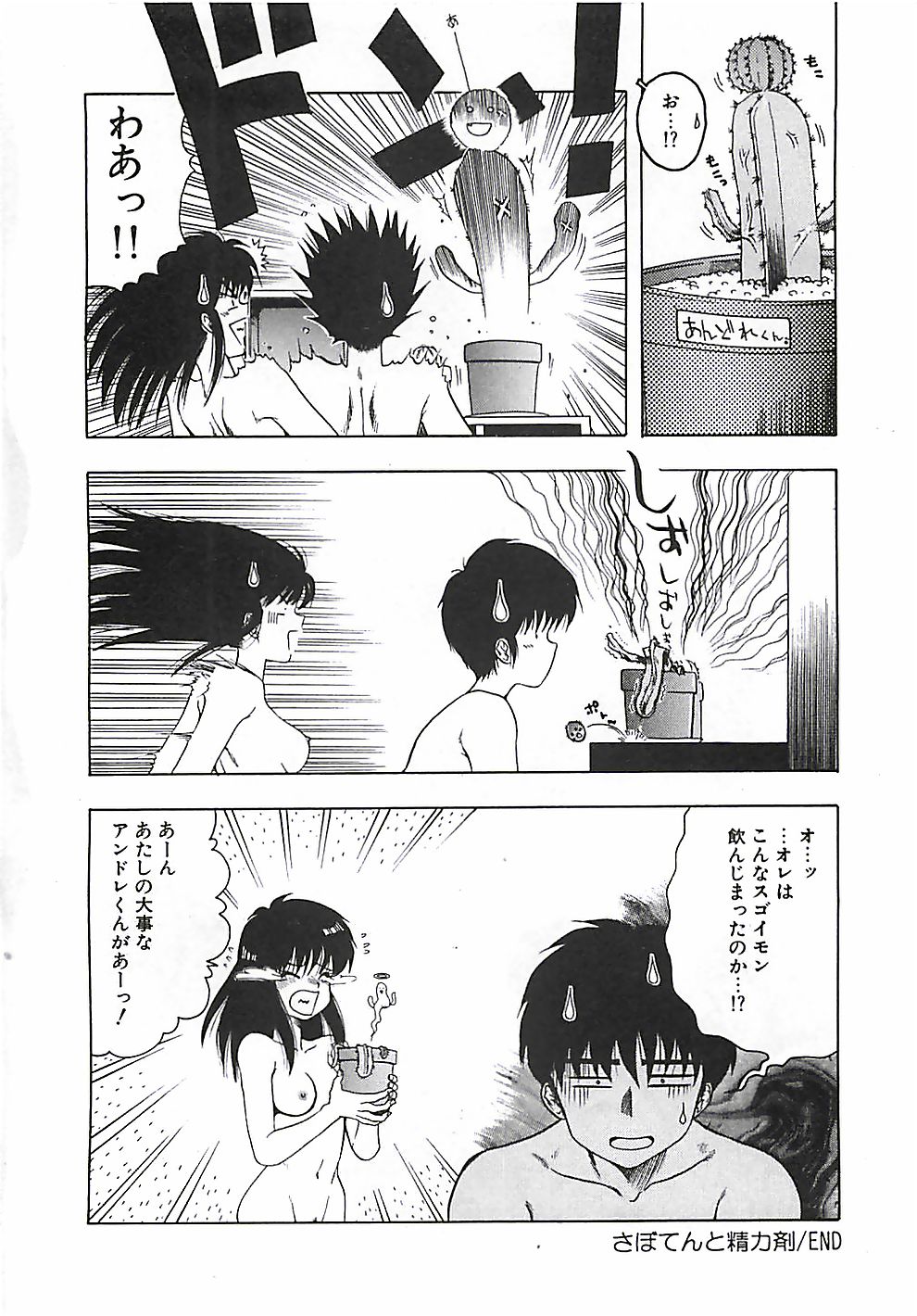 [Ohnuma Hiroshi] Kono Sakura wo Kimi e... page 165 full