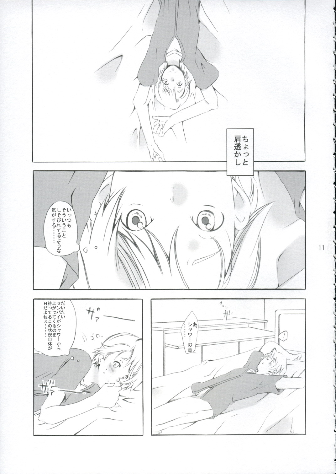 (C67) [Ichinichi Sanjou (Jinguu Kozue)] Crescent (Planetes) page 10 full