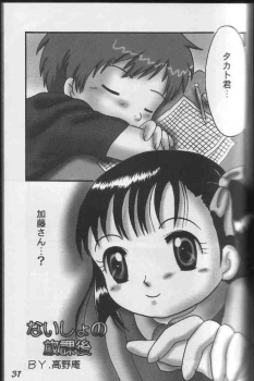 [Dennougiwa (Takano Iori)] Pretty Tamers (Digimon Tamers) - page 30