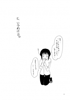 (SC25) [Sougyo (Tachibana Satsuki)] Konoha Shiboritate (Naruto) - page 8