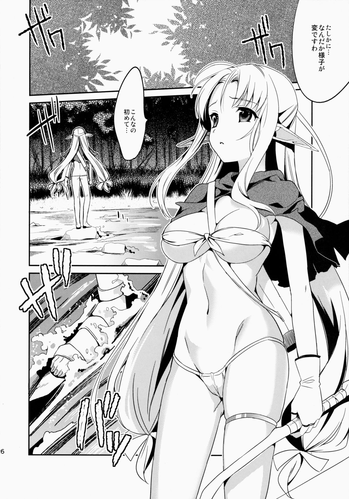 (C86) [abgrund (Saikawa Yusa)] IMOUTO COLLECTION page 127 full