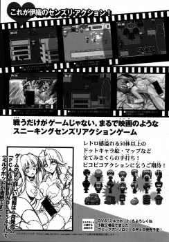 (C80)[Harthnir (Misakura Nankotsu)] Sentaku Dekinai!! (Steins;Gate) - page 32