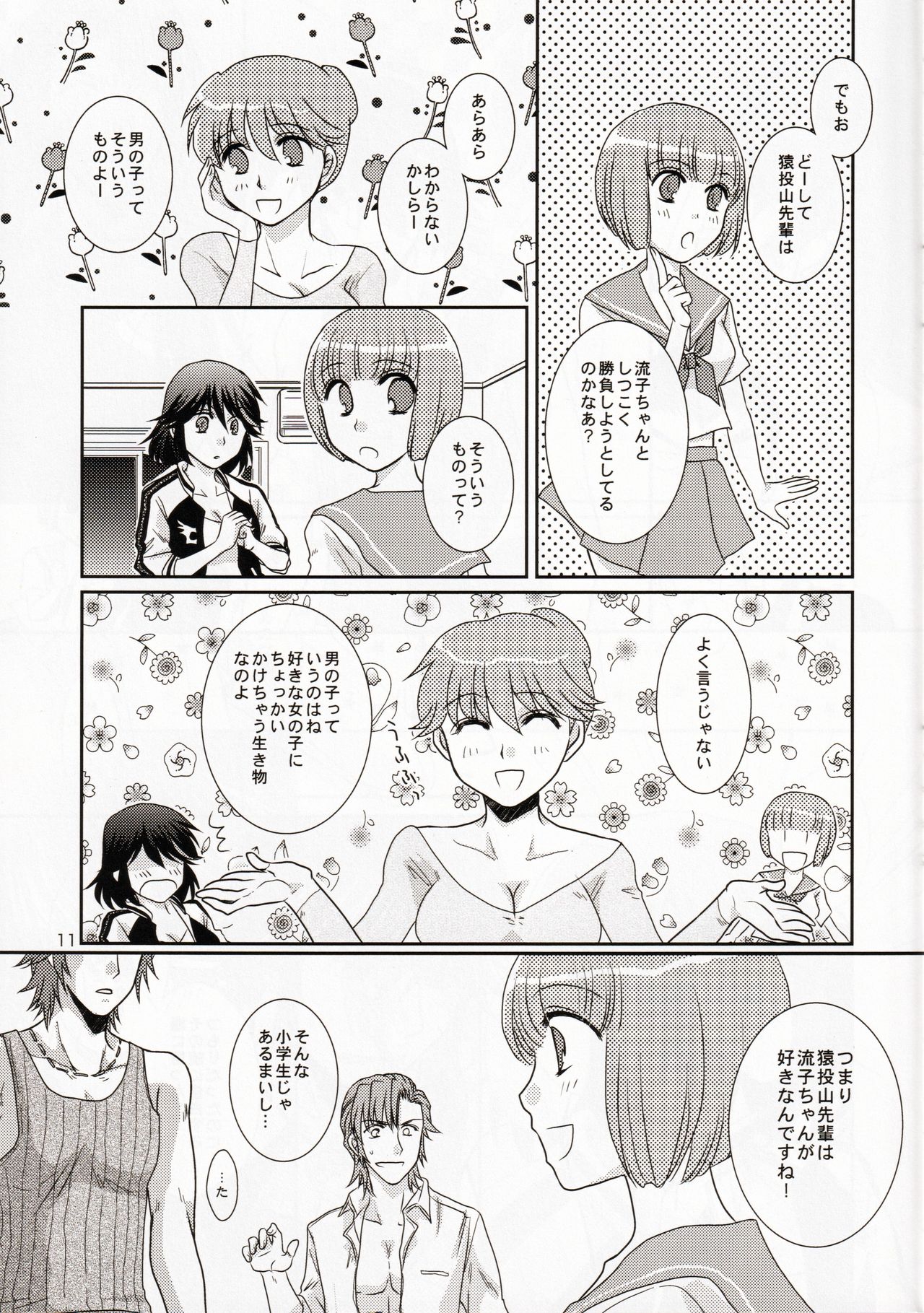 (Ifuudoudou Datsu) [isin-densin (Yuusa Riki)] Isshin Sou e Youkoso (Kill la Kill) page 11 full