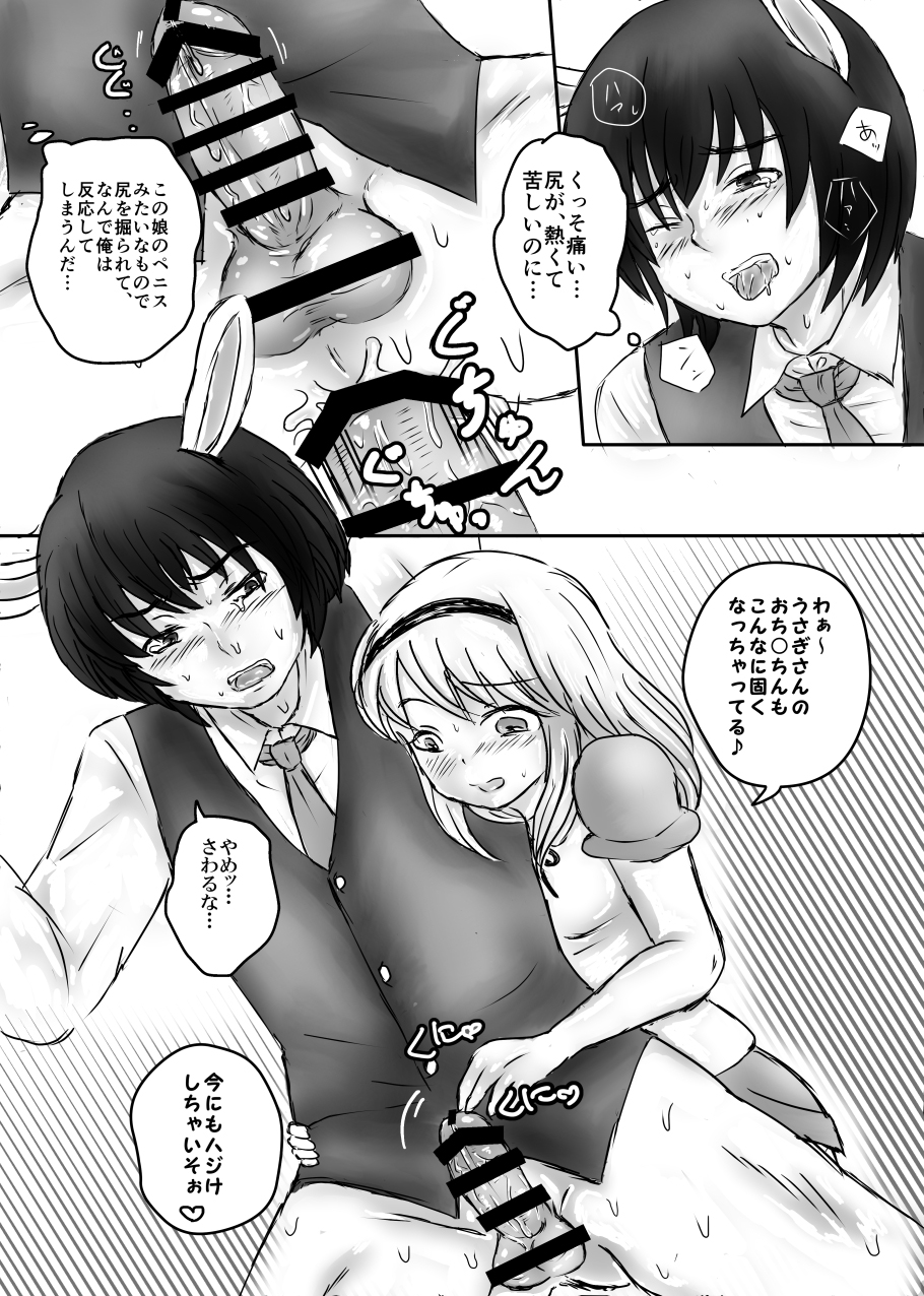 [Hatomame Coffee (Mame Hikouki)] Futanari Alice to Shiro Usagi Oniisan no Aru Hirusagari no Dekigoto [Digital] page 19 full