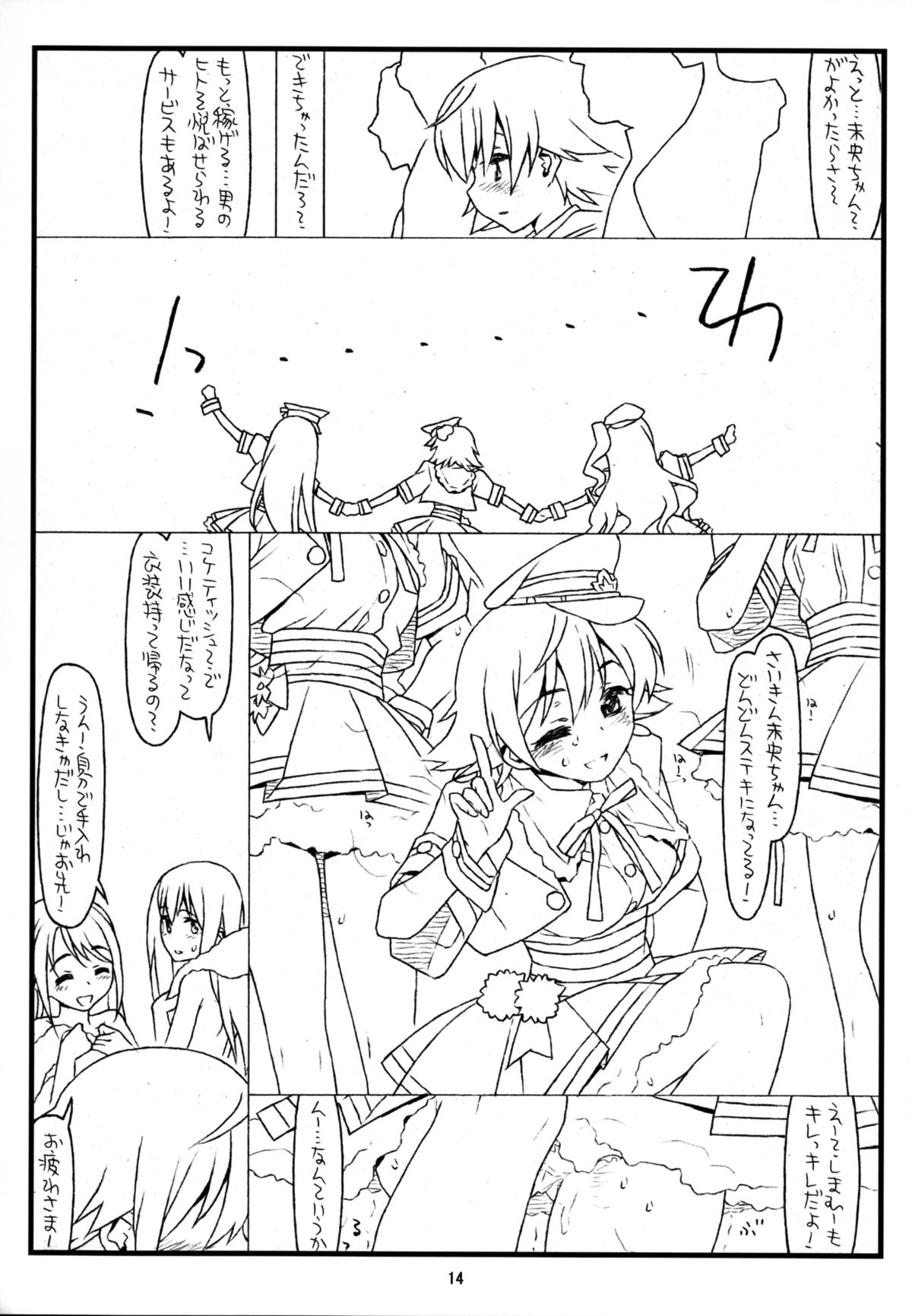 (C88) [bolze. (rit.)] MIRROR, MIRROR (THE IDOLM@STER CINDERELLA GIRLS) page 14 full