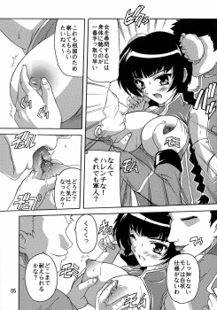 [Studio Q (Natsuka Q-Ya)] Ryoujoku Liu Mei!! (Kidou Senshi Gundam 00) - page 4