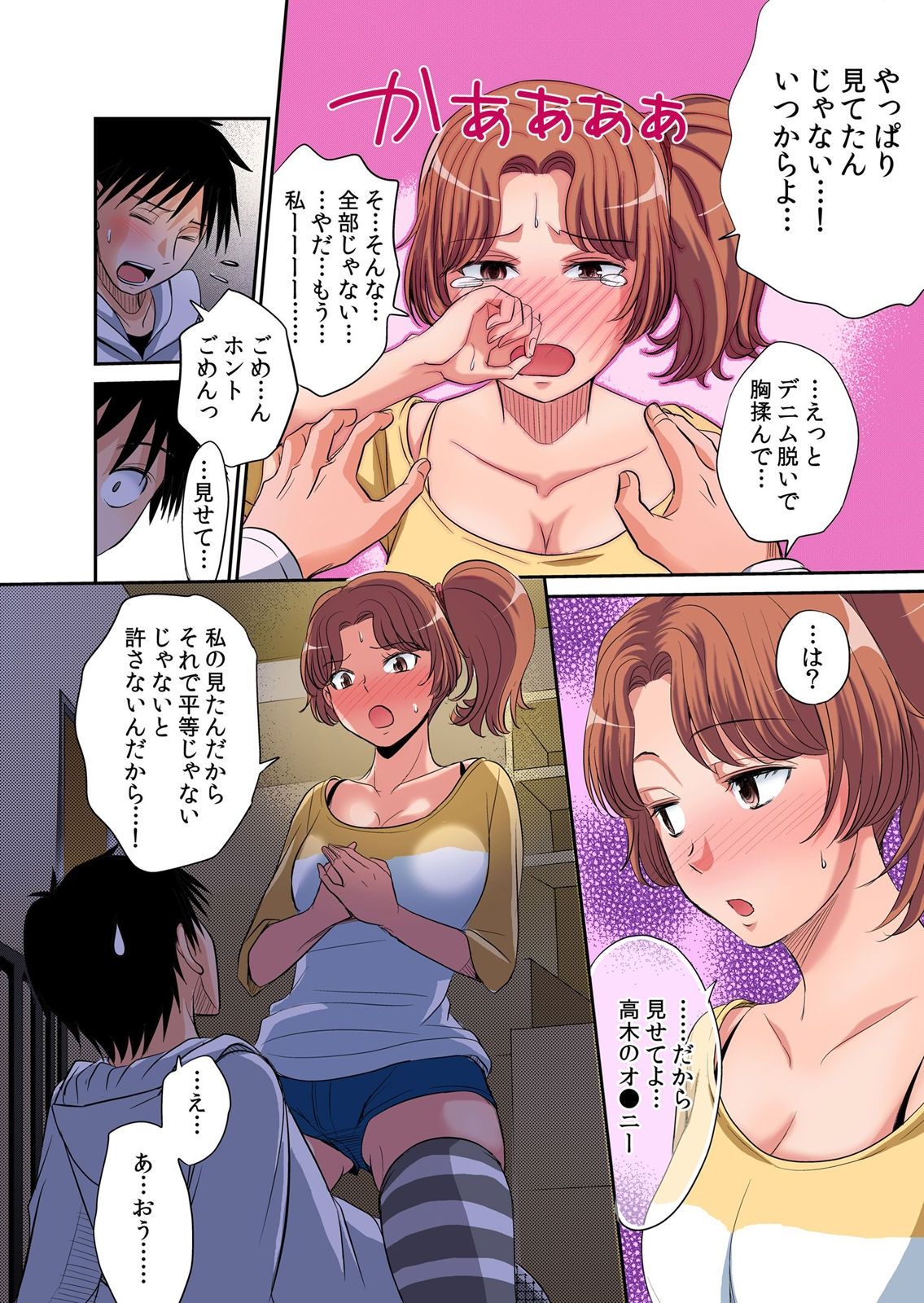 [Amane Shirou] Hatsujou Joshi Ryou Harem ~Sonnani Dashitara Ninshin Shichau!!~ 1-5 [Digital] page 18 full