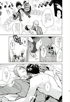 (Ginban no Glory) [Fuerzabruta (ZawarC)] Honne wa Yopparatta Ato de (Yuri!!! on ICE) - page 5