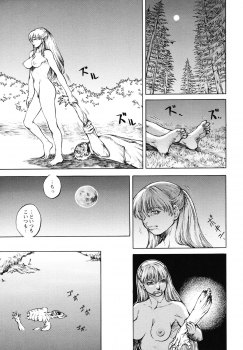 [Sengoku-kun] Inma Seiden ~Cambion Chronicle Nightmare~ - page 36
