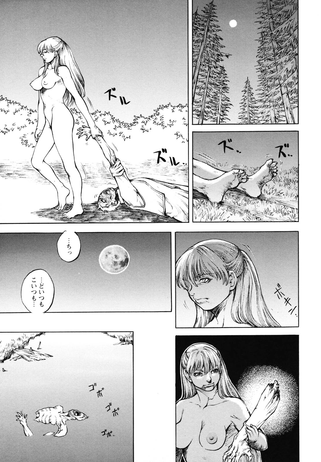 [Sengoku-kun] Inma Seiden ~Cambion Chronicle Nightmare~ page 36 full